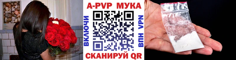 APVP кристаллы  купить закладку  кракен как зайти  Надым 