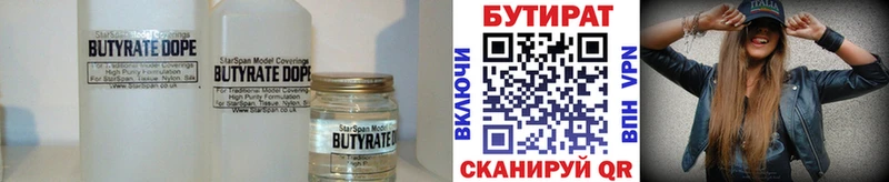 БУТИРАТ оксана  МЕГА зеркало  Надым  сколько стоит 