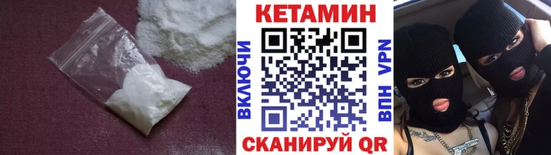 КЕТАМИН VHQ  цены наркотик  Надым 