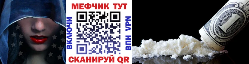 МЕФ кристаллы Надым