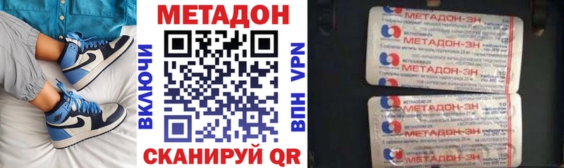 Метадон VHQ Надым